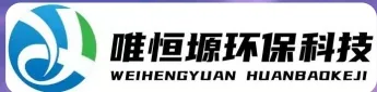 武进WH-RC有机溶剂真空蒸馏回收机｜唯恒塬